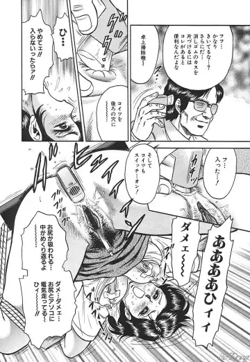 SM Comic Sabaku Vol. 10 Fhentai - Page 25