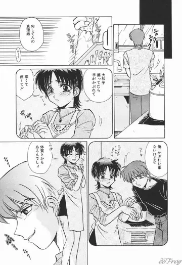 SM Comic Sabaku Vol. 10 Fhentai - Page 38