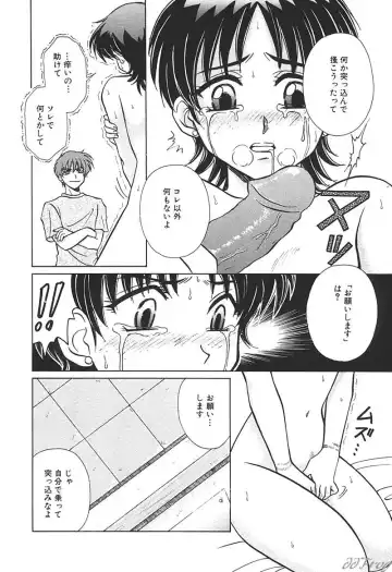 SM Comic Sabaku Vol. 10 Fhentai - Page 43