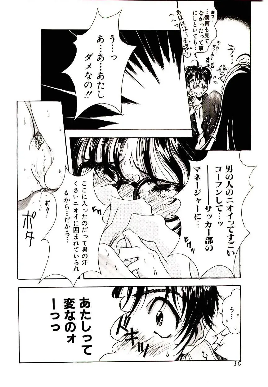 Manga Kanjyuku Senka Fhentai - Page 10