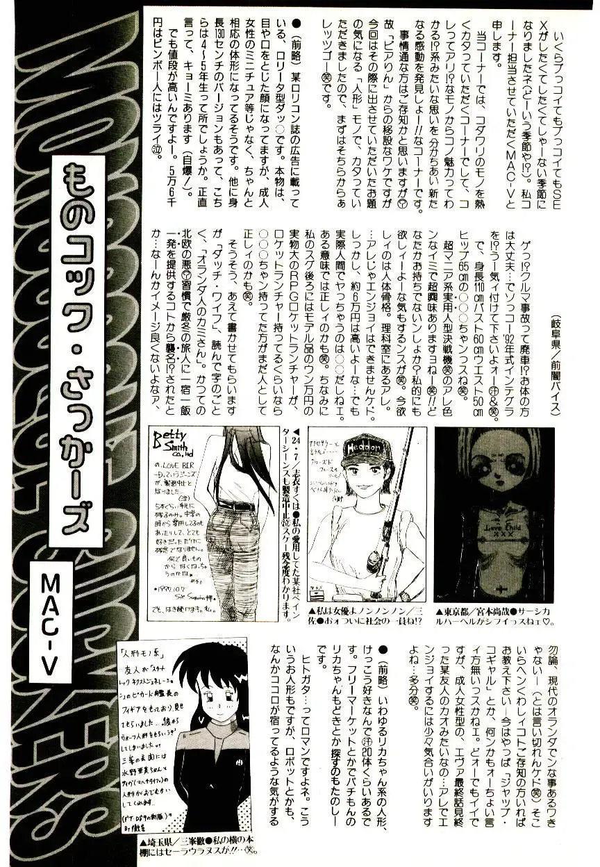 Manga Kanjyuku Senka Fhentai - Page 105