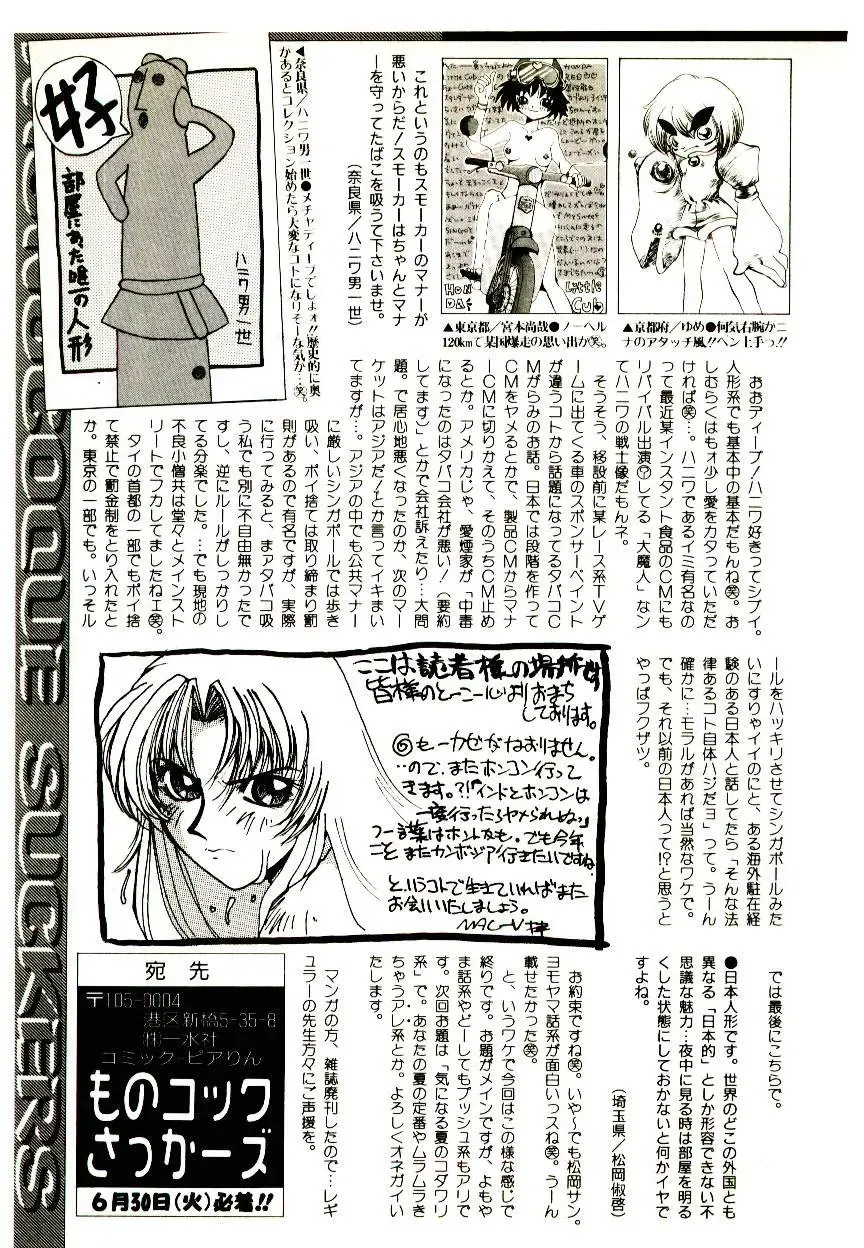 Manga Kanjyuku Senka Fhentai - Page 107