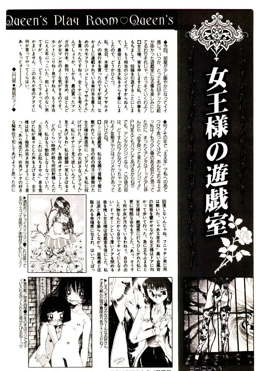 Manga Kanjyuku Senka Fhentai - Page 108