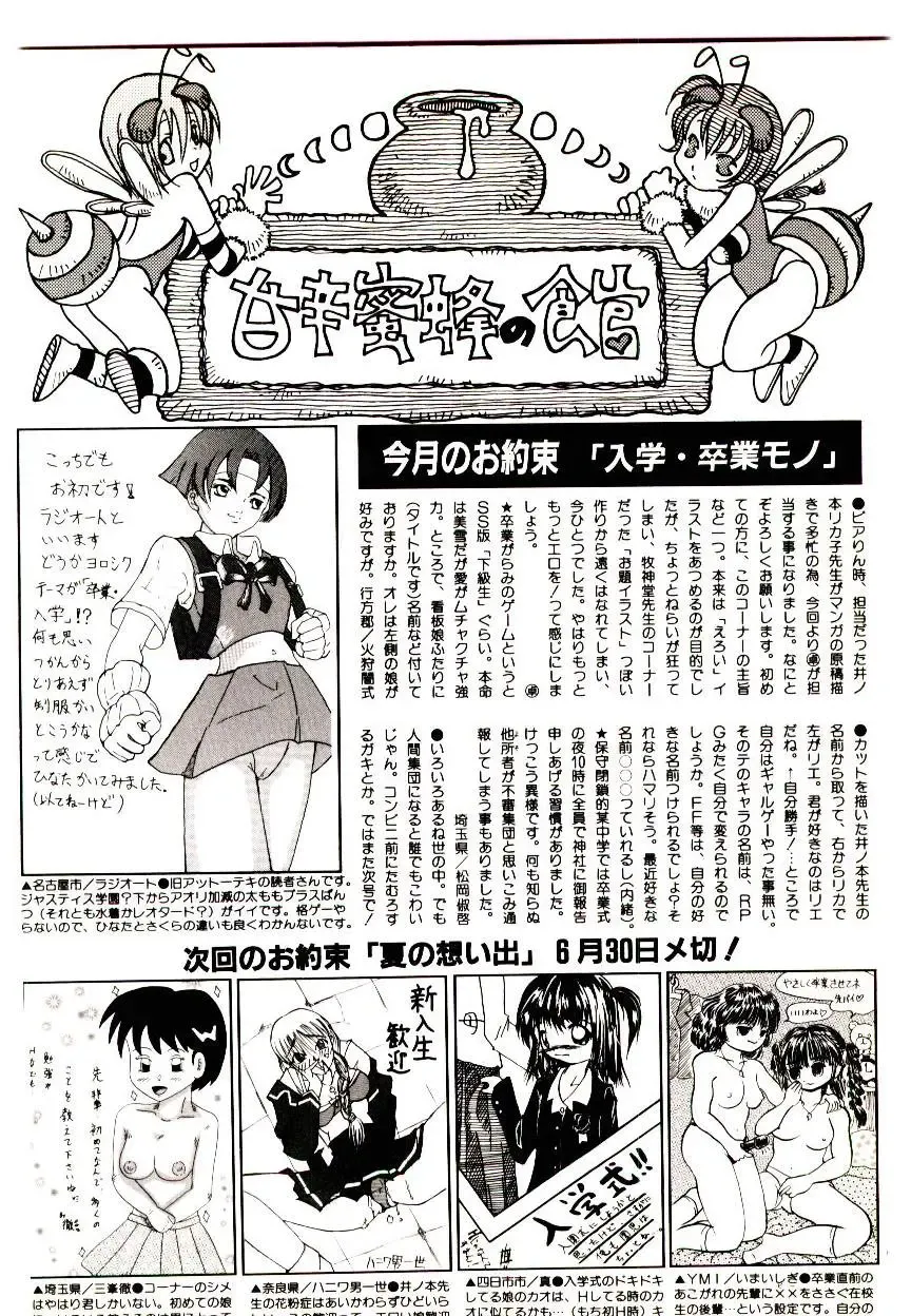 Manga Kanjyuku Senka Fhentai - Page 118