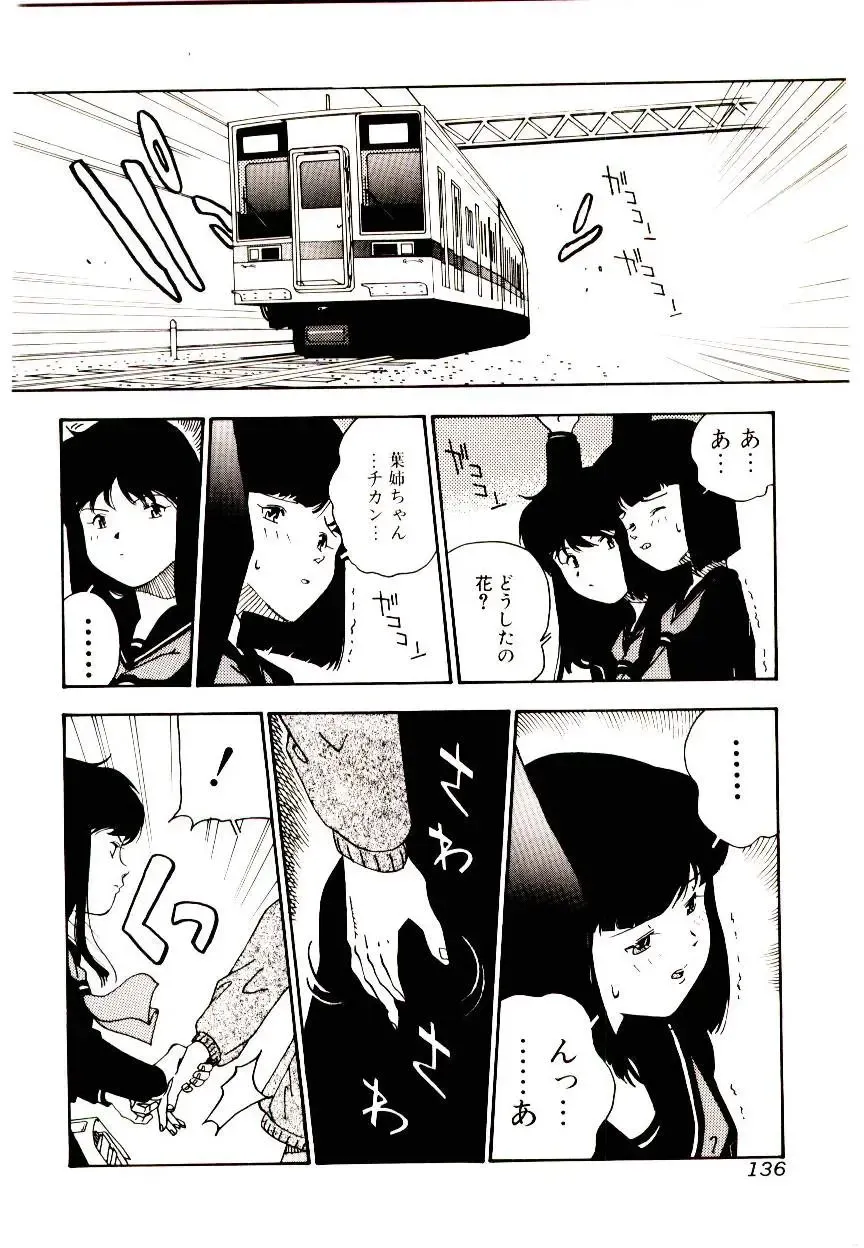 Manga Kanjyuku Senka Fhentai - Page 136