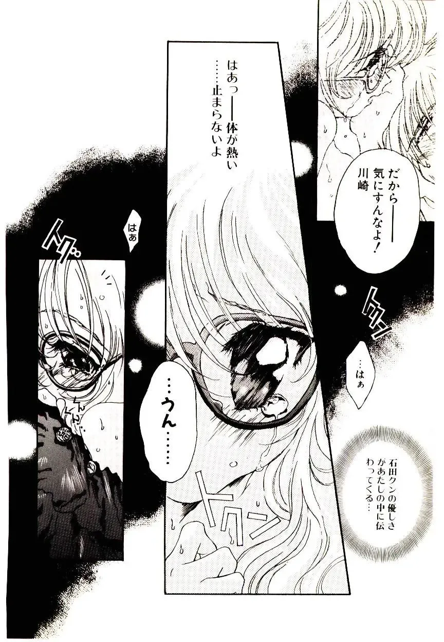 Manga Kanjyuku Senka Fhentai - Page 14