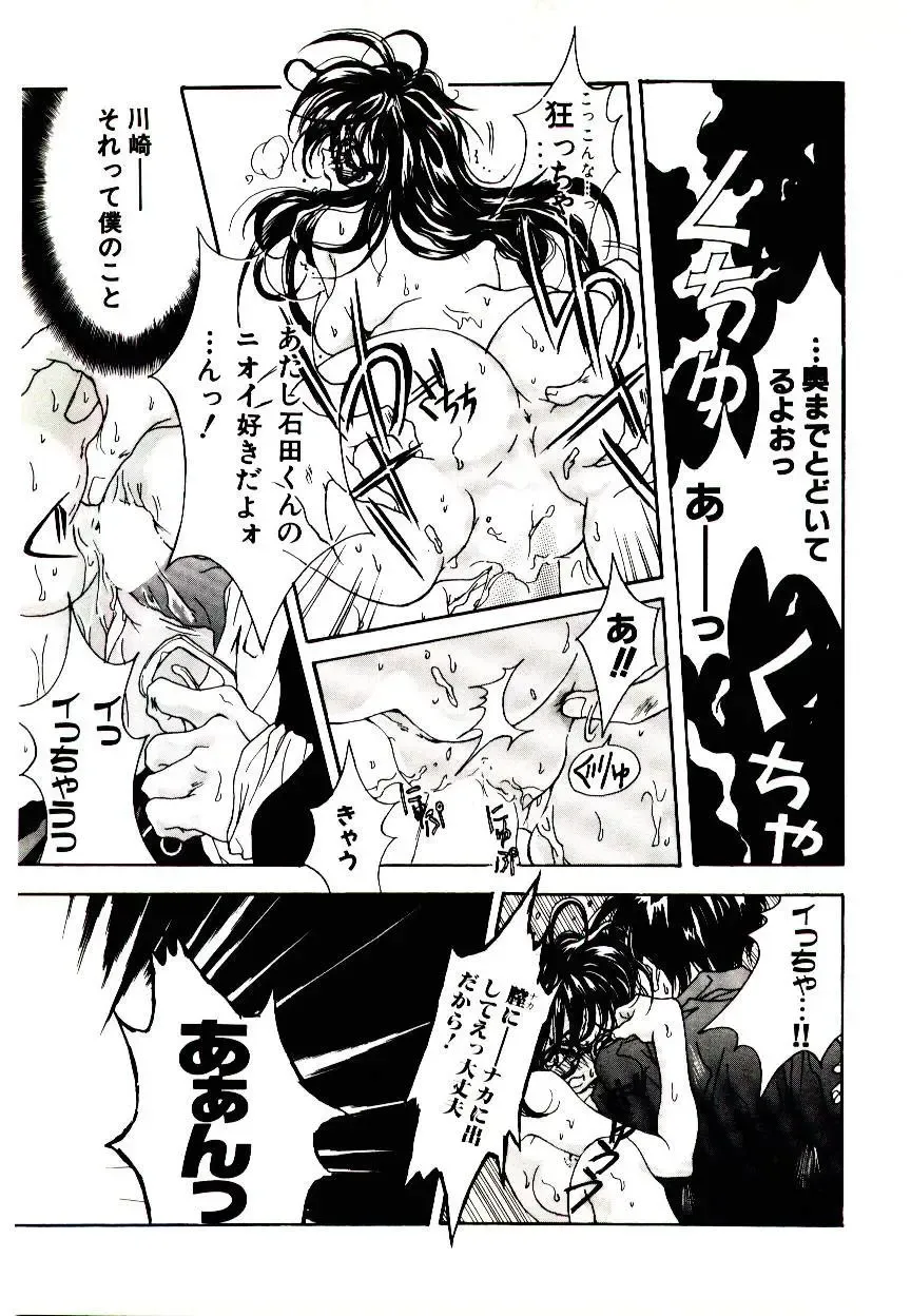 Manga Kanjyuku Senka Fhentai - Page 17