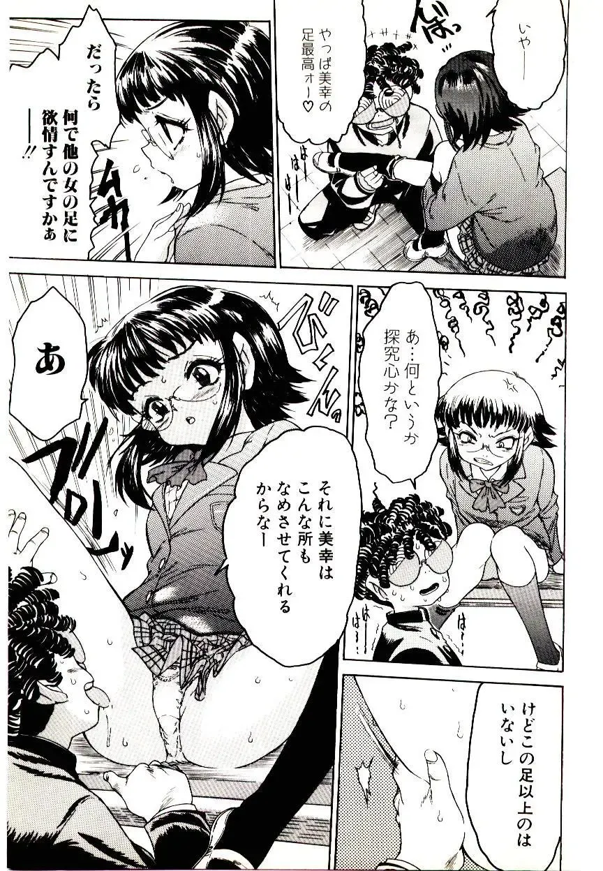 Manga Kanjyuku Senka Fhentai - Page 25