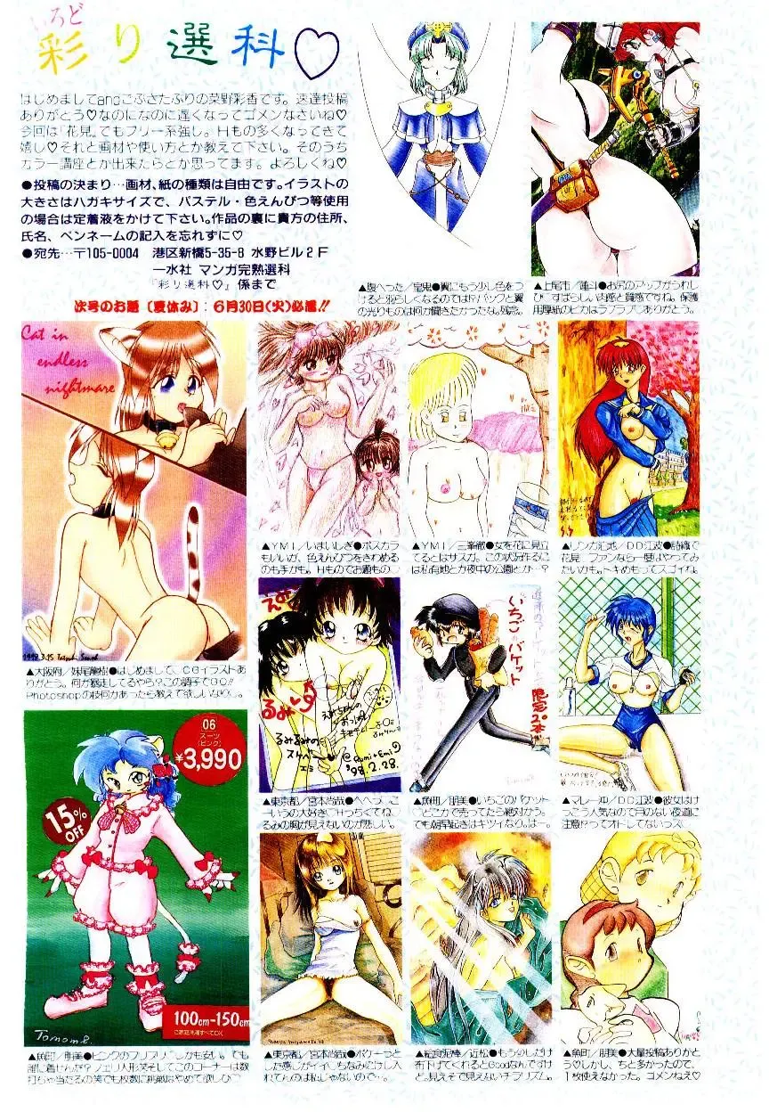 Manga Kanjyuku Senka Fhentai - Page 4