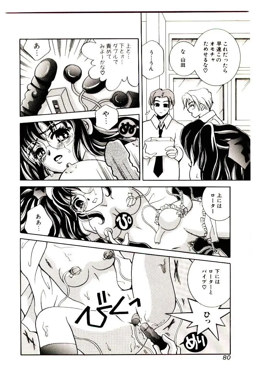 Manga Kanjyuku Senka Fhentai - Page 80