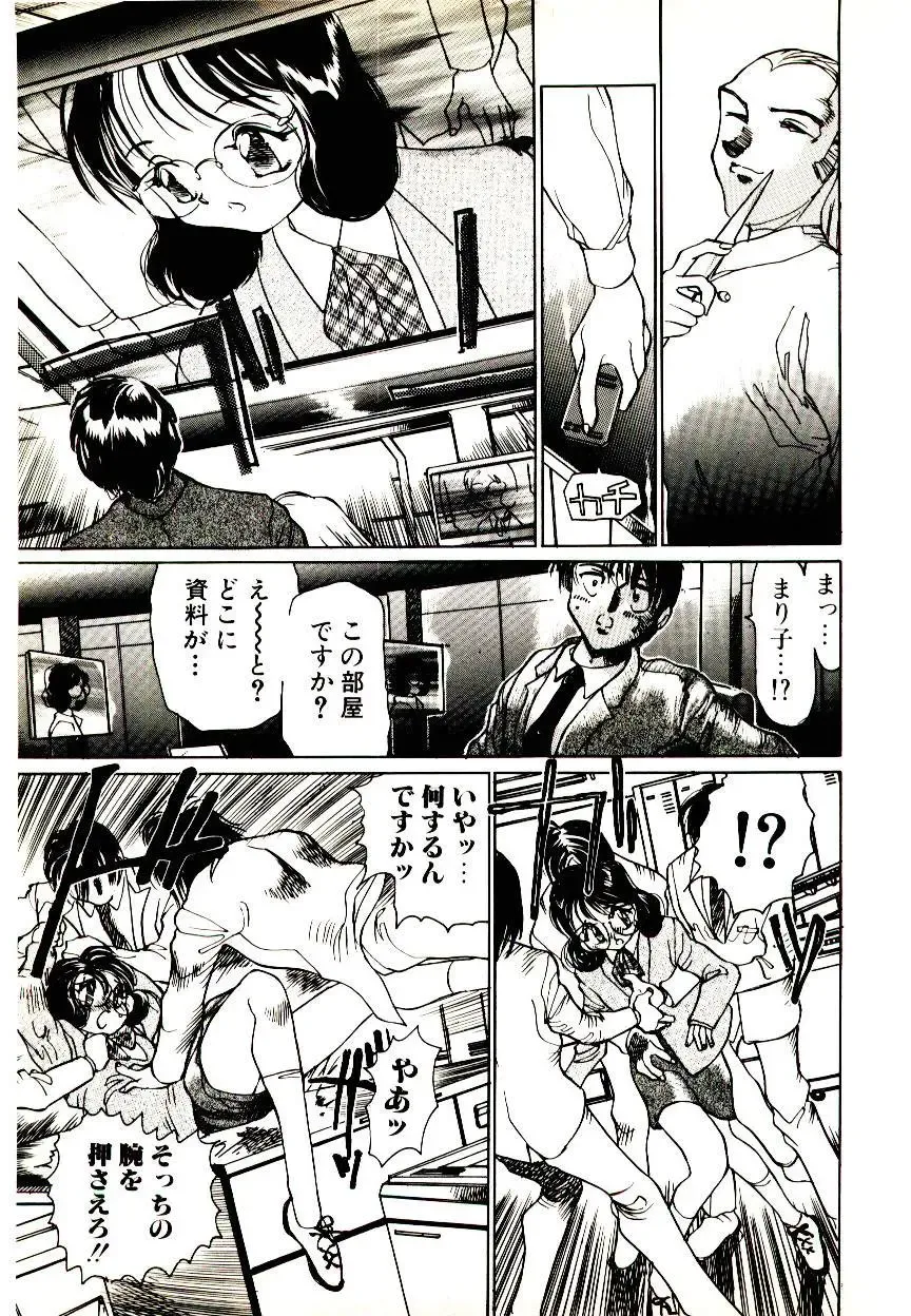 Manga Kanjyuku Senka Fhentai - Page 95