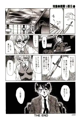 Manga Kanjyuku Senka Fhentai - Page 104