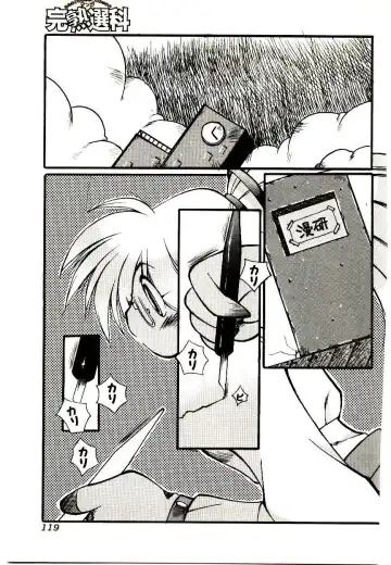 Manga Kanjyuku Senka Fhentai - Page 119