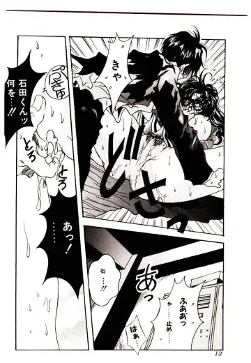 Manga Kanjyuku Senka Fhentai - Page 12