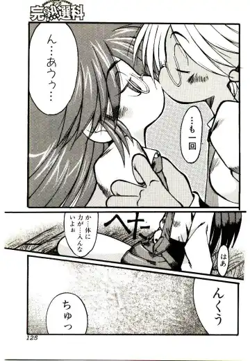 Manga Kanjyuku Senka Fhentai - Page 125