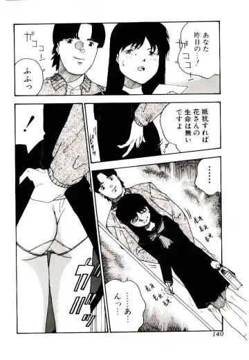 Manga Kanjyuku Senka Fhentai - Page 140