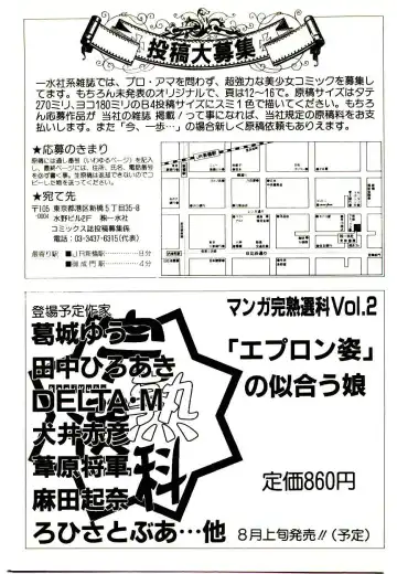 Manga Kanjyuku Senka Fhentai - Page 151