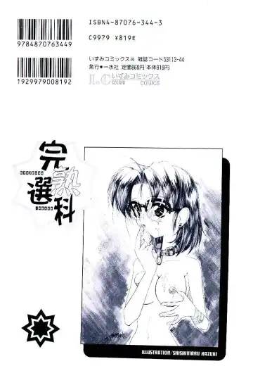 Manga Kanjyuku Senka Fhentai - Page 167