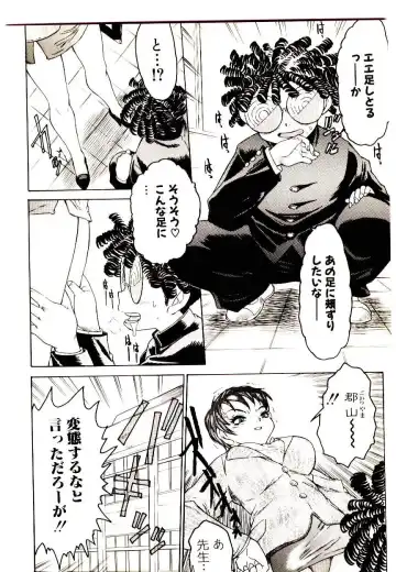 Manga Kanjyuku Senka Fhentai - Page 22