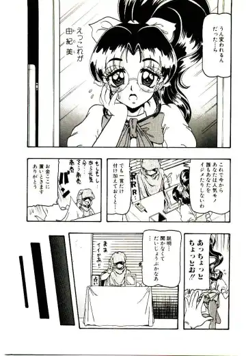 Manga Kanjyuku Senka Fhentai - Page 43
