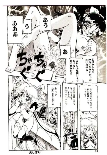 Manga Kanjyuku Senka Fhentai - Page 54