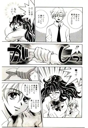 Manga Kanjyuku Senka Fhentai - Page 75