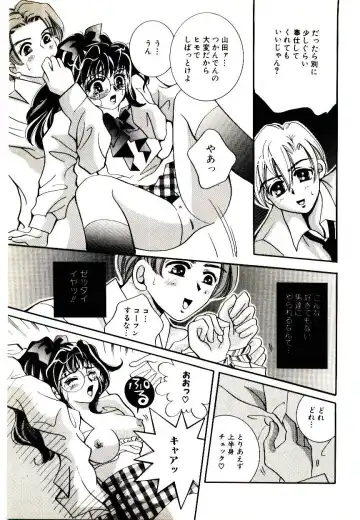 Manga Kanjyuku Senka Fhentai - Page 77