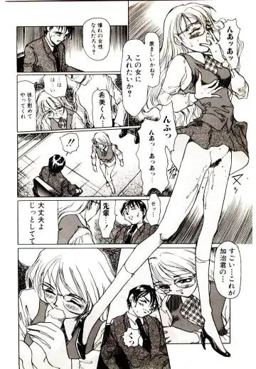 Manga Kanjyuku Senka Fhentai - Page 94