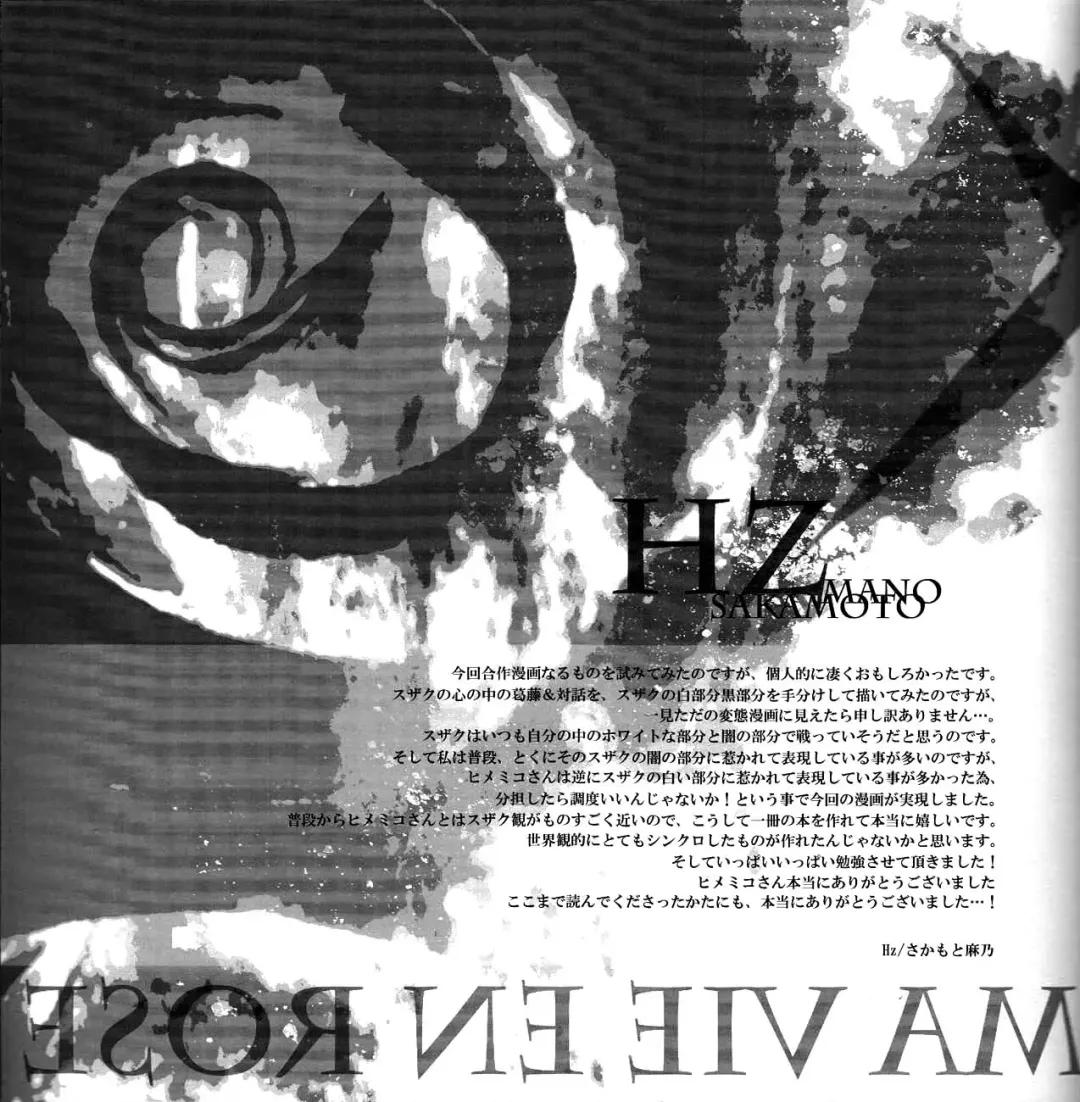 [Himemiko - Sakamoto Mano] MA VIE EN ROSE Fhentai - Page 78