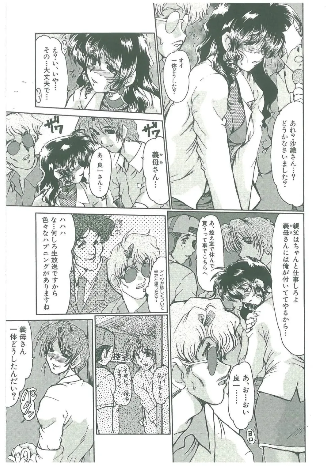 [Fukada Takushi] Reijou Hitomi Fhentai - Page 107