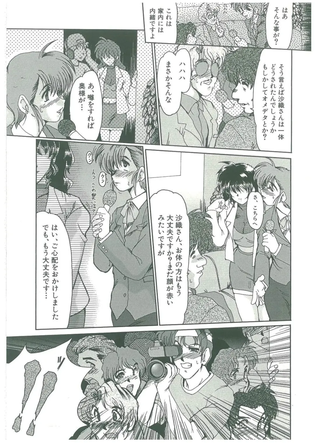 [Fukada Takushi] Reijou Hitomi Fhentai - Page 119