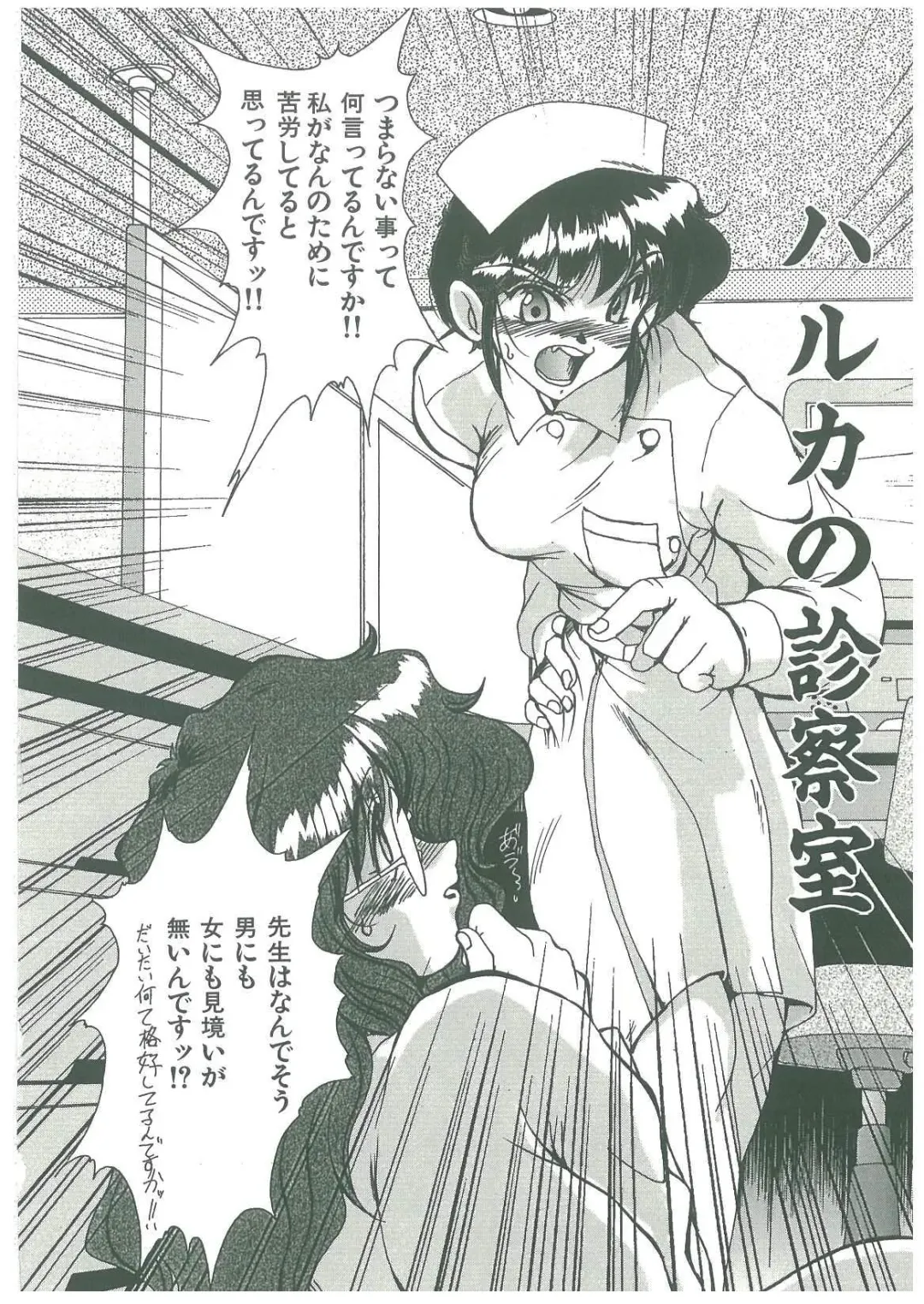 [Fukada Takushi] Reijou Hitomi Fhentai - Page 122