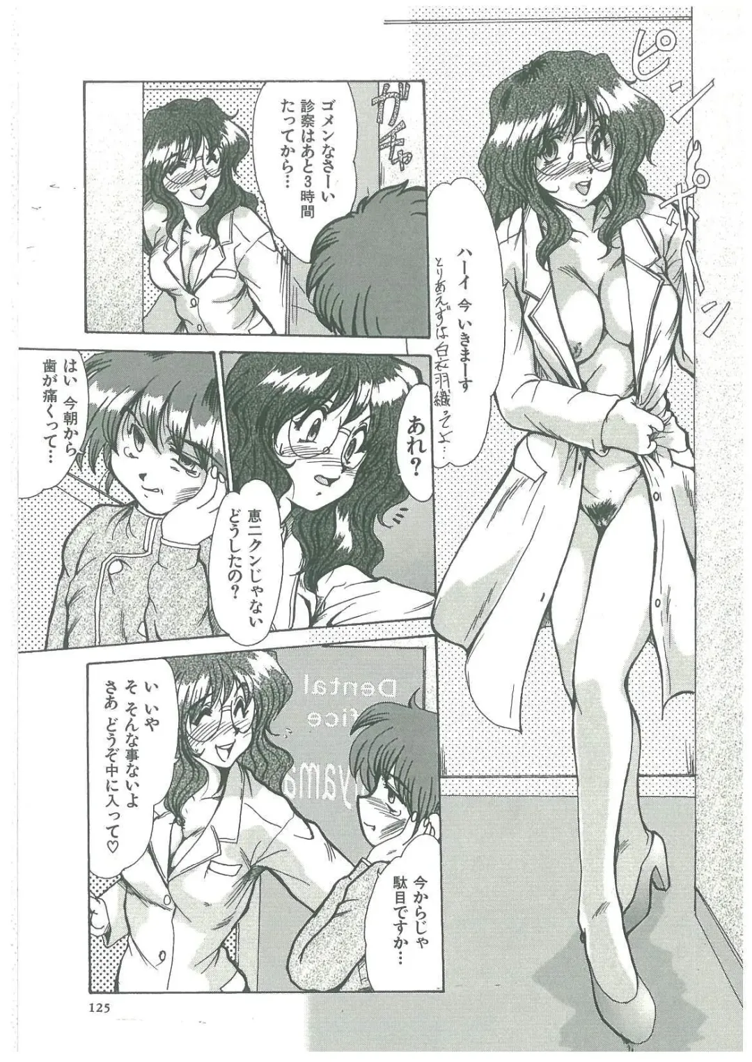 [Fukada Takushi] Reijou Hitomi Fhentai - Page 125