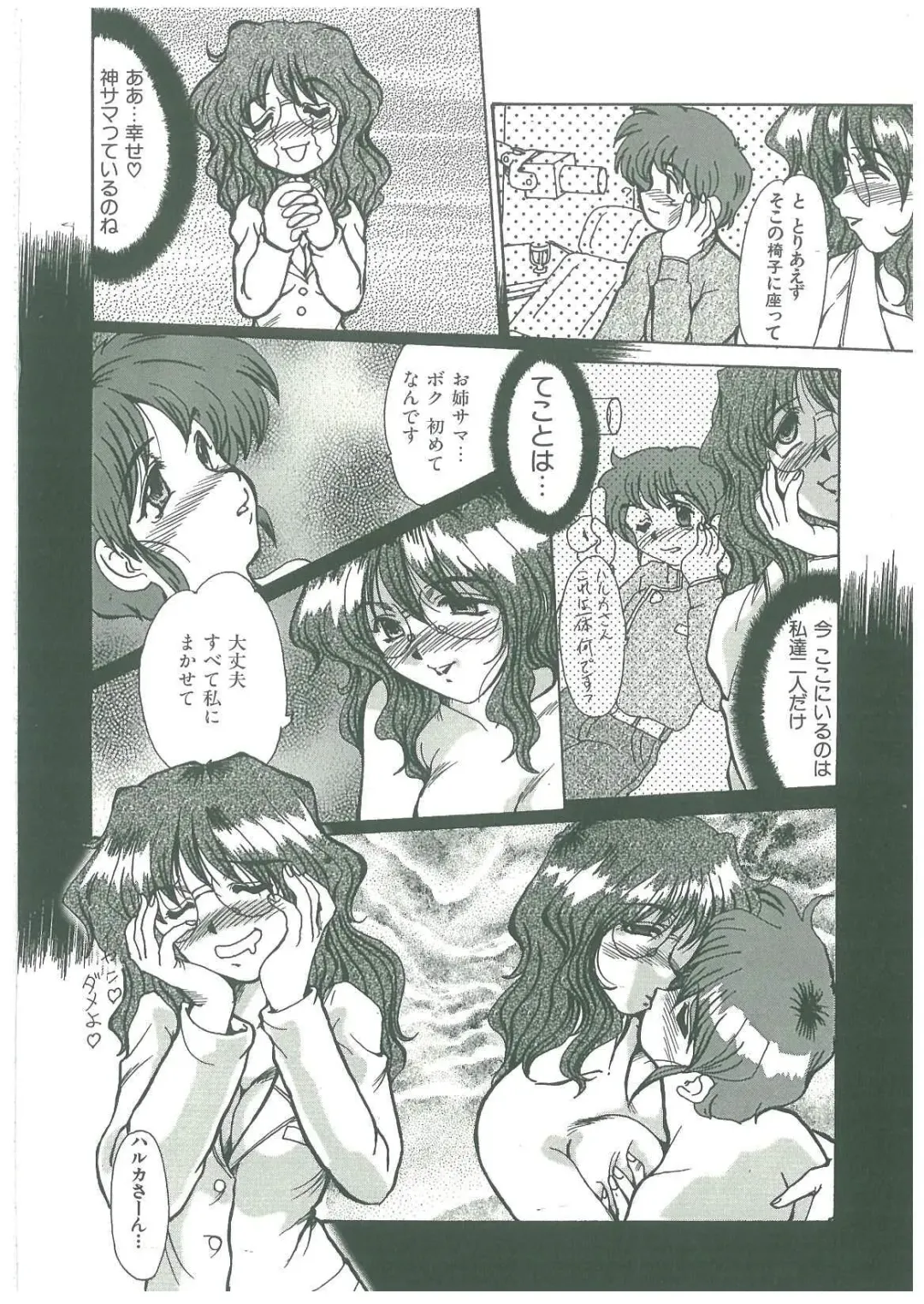 [Fukada Takushi] Reijou Hitomi Fhentai - Page 126