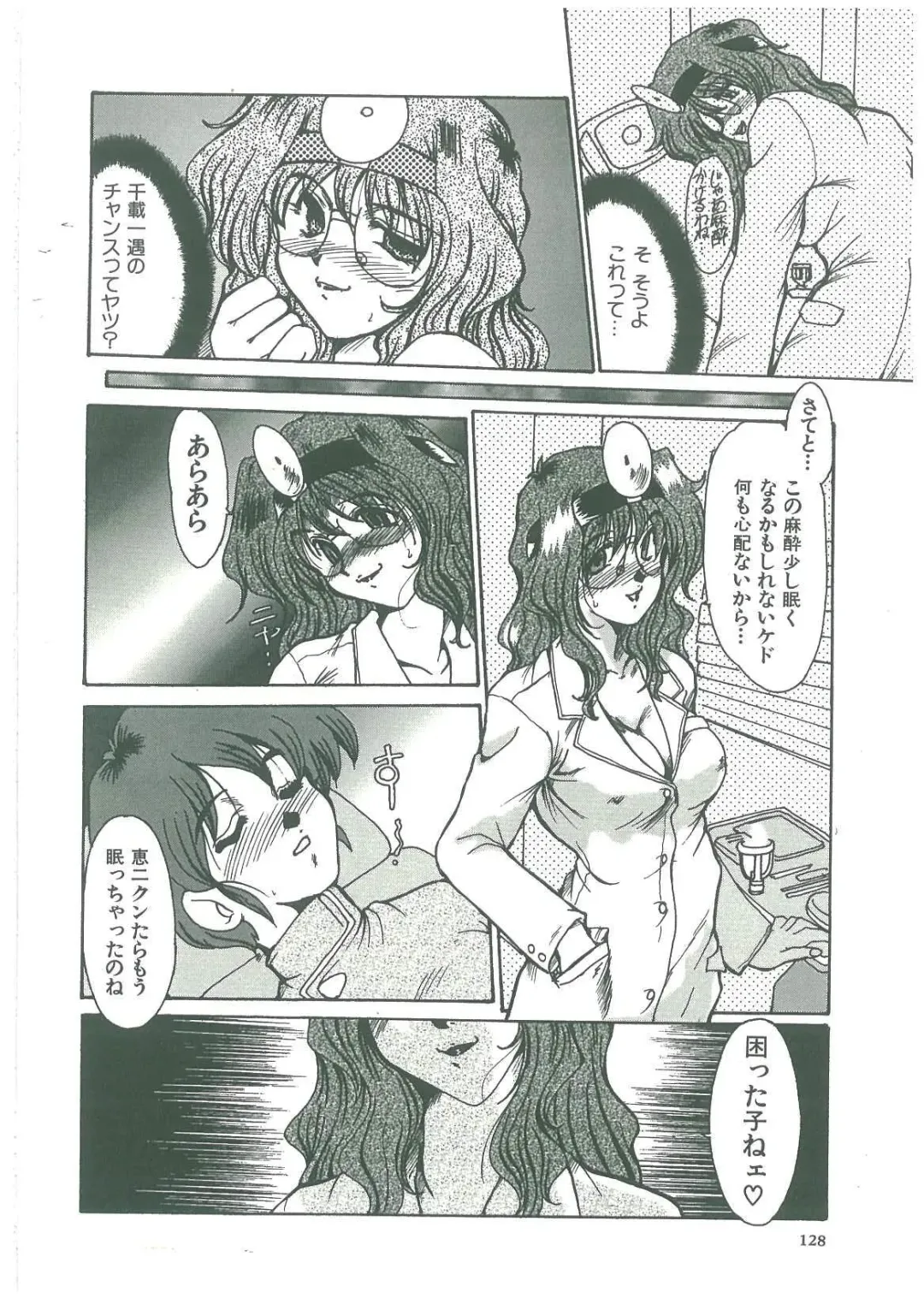 [Fukada Takushi] Reijou Hitomi Fhentai - Page 128