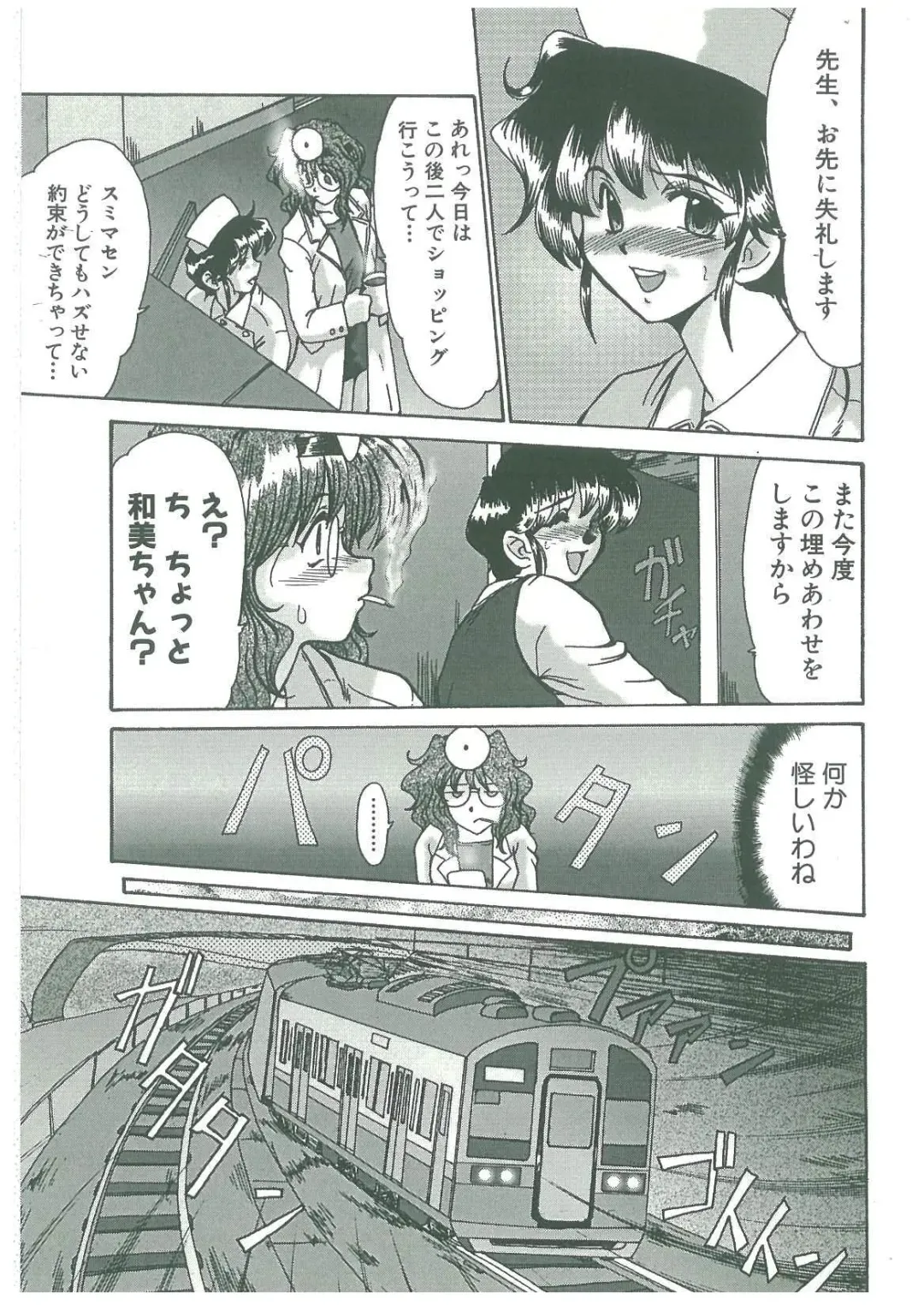 [Fukada Takushi] Reijou Hitomi Fhentai - Page 145