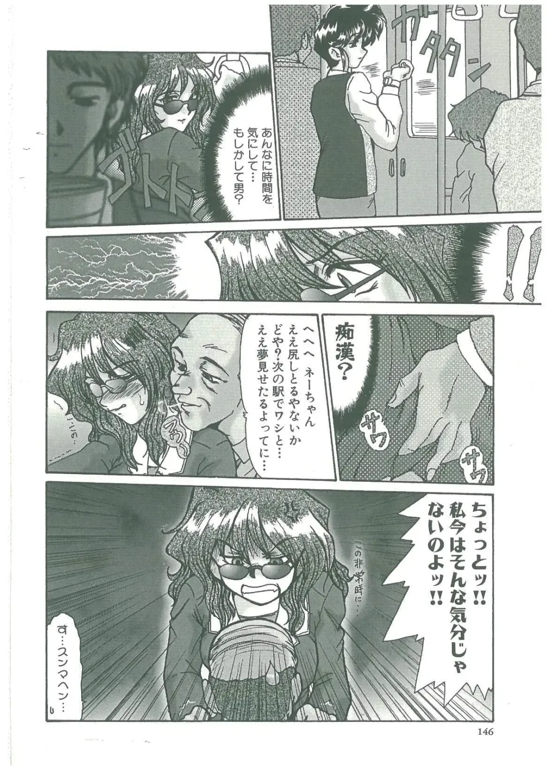 [Fukada Takushi] Reijou Hitomi Fhentai - Page 146