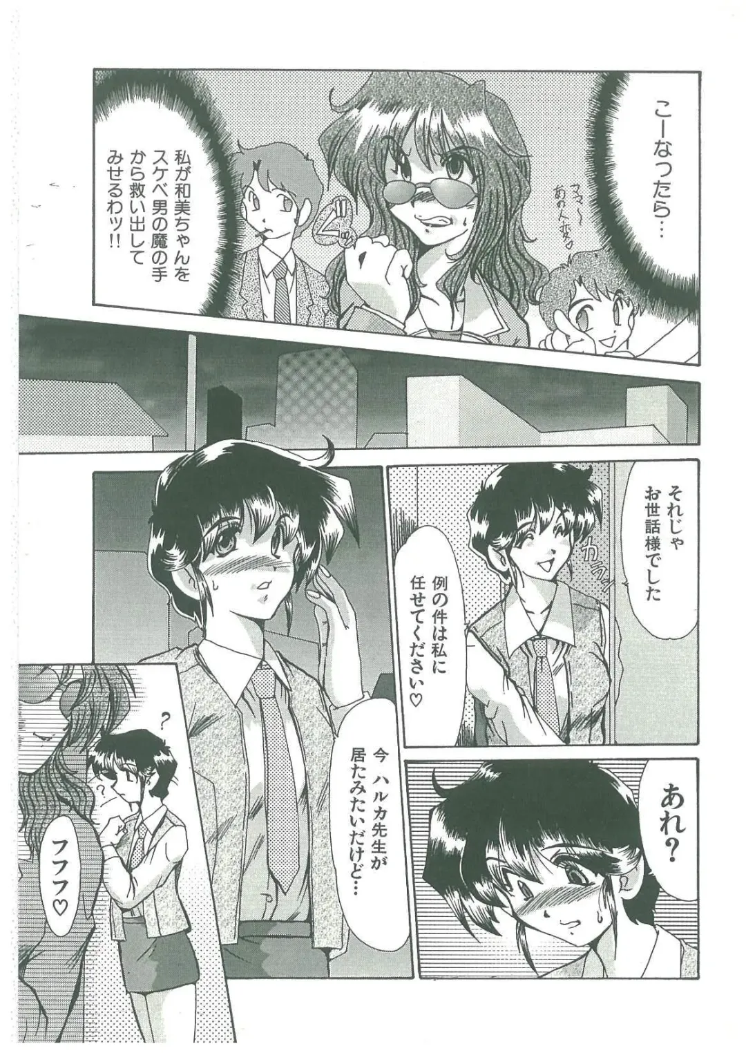 [Fukada Takushi] Reijou Hitomi Fhentai - Page 149