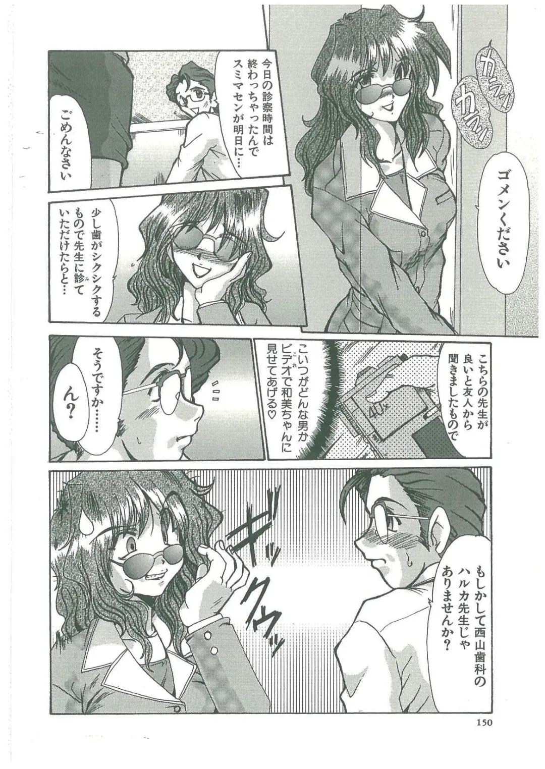 [Fukada Takushi] Reijou Hitomi Fhentai - Page 150