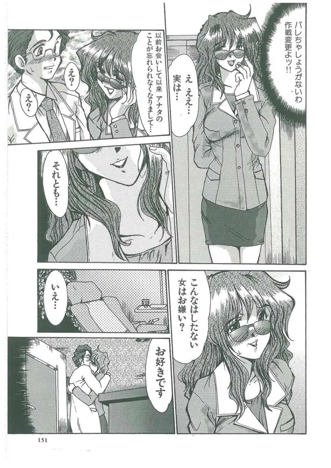 [Fukada Takushi] Reijou Hitomi Fhentai - Page 151