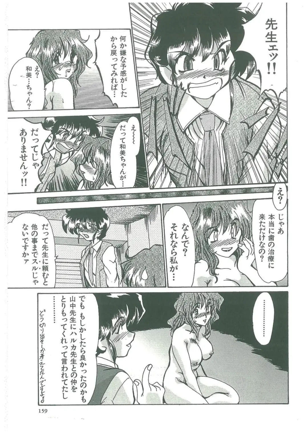 [Fukada Takushi] Reijou Hitomi Fhentai - Page 159