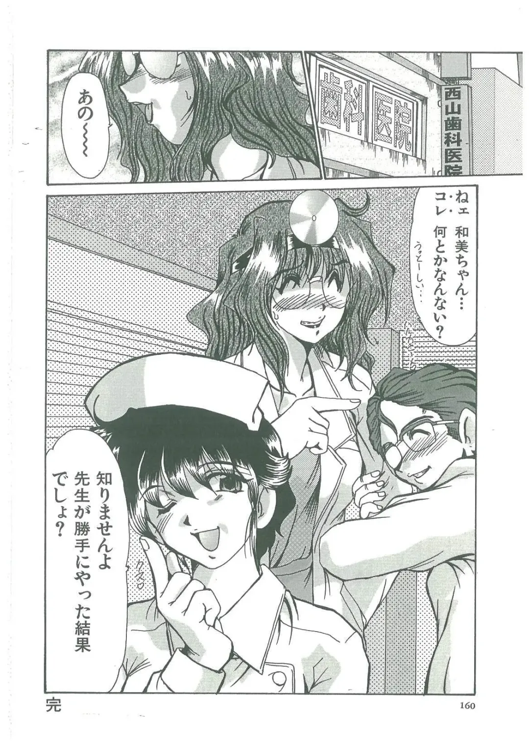 [Fukada Takushi] Reijou Hitomi Fhentai - Page 160