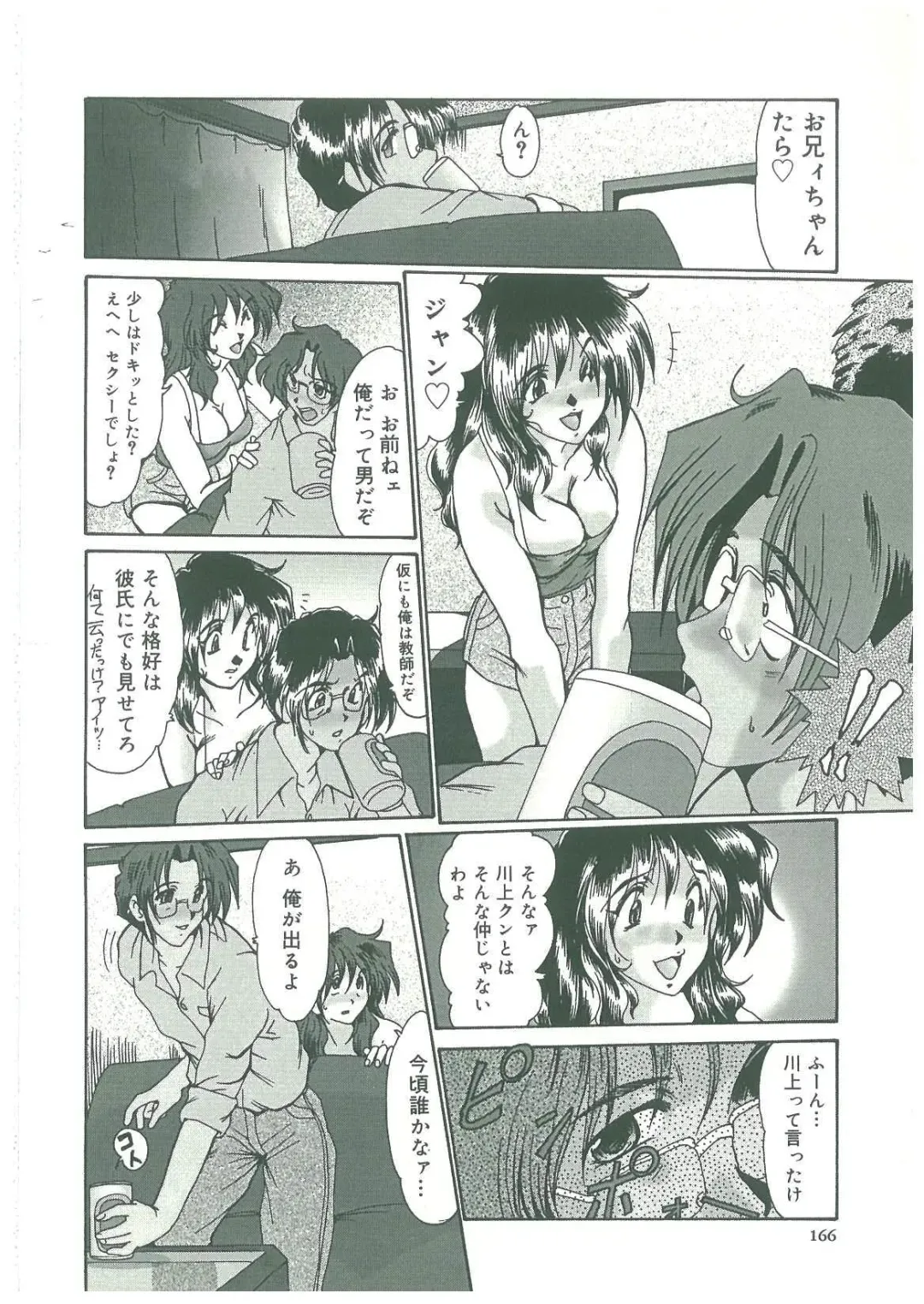 [Fukada Takushi] Reijou Hitomi Fhentai - Page 166