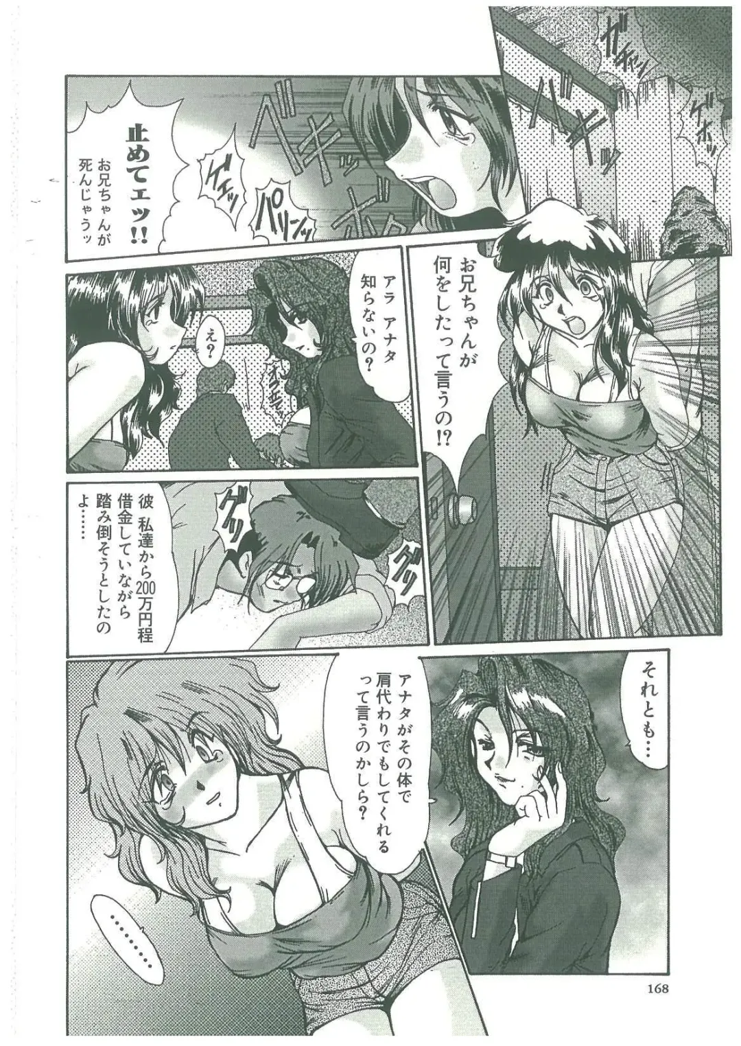 [Fukada Takushi] Reijou Hitomi Fhentai - Page 168