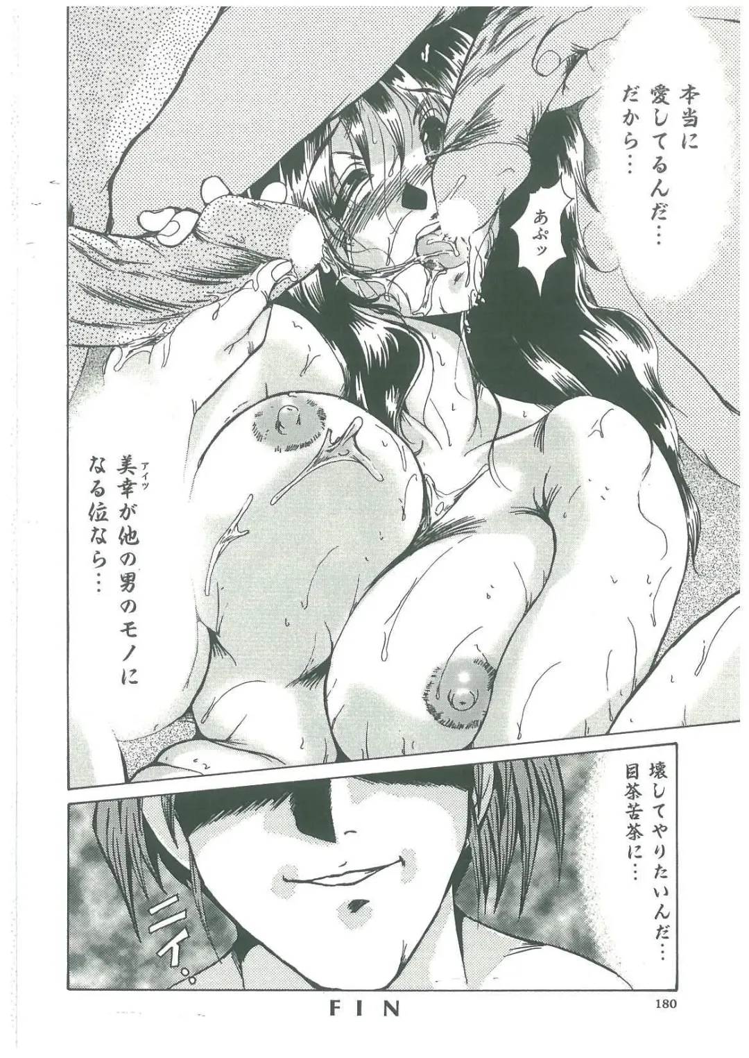 [Fukada Takushi] Reijou Hitomi Fhentai - Page 180