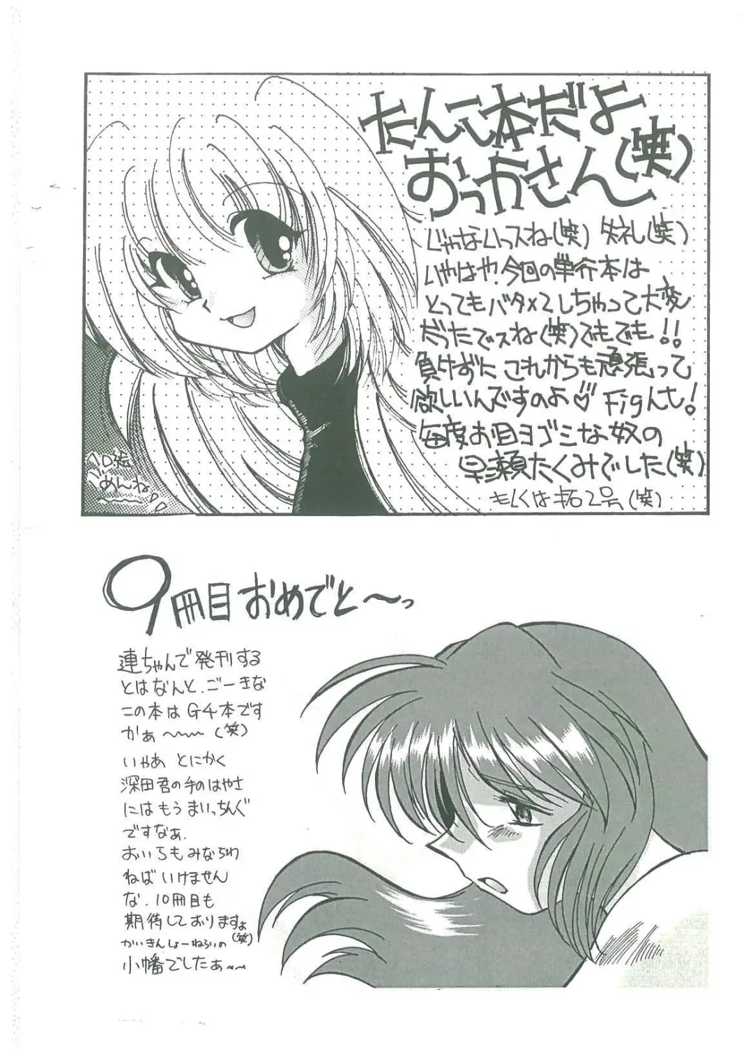 [Fukada Takushi] Reijou Hitomi Fhentai - Page 181