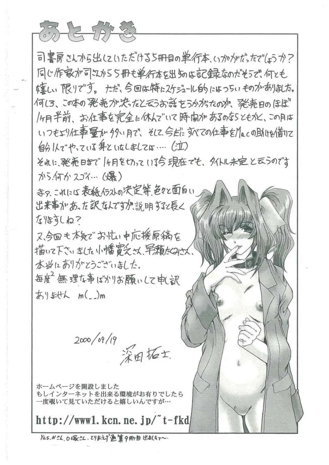 [Fukada Takushi] Reijou Hitomi Fhentai - Page 182