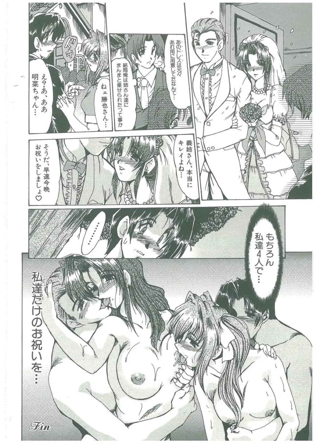 [Fukada Takushi] Reijou Hitomi Fhentai - Page 20