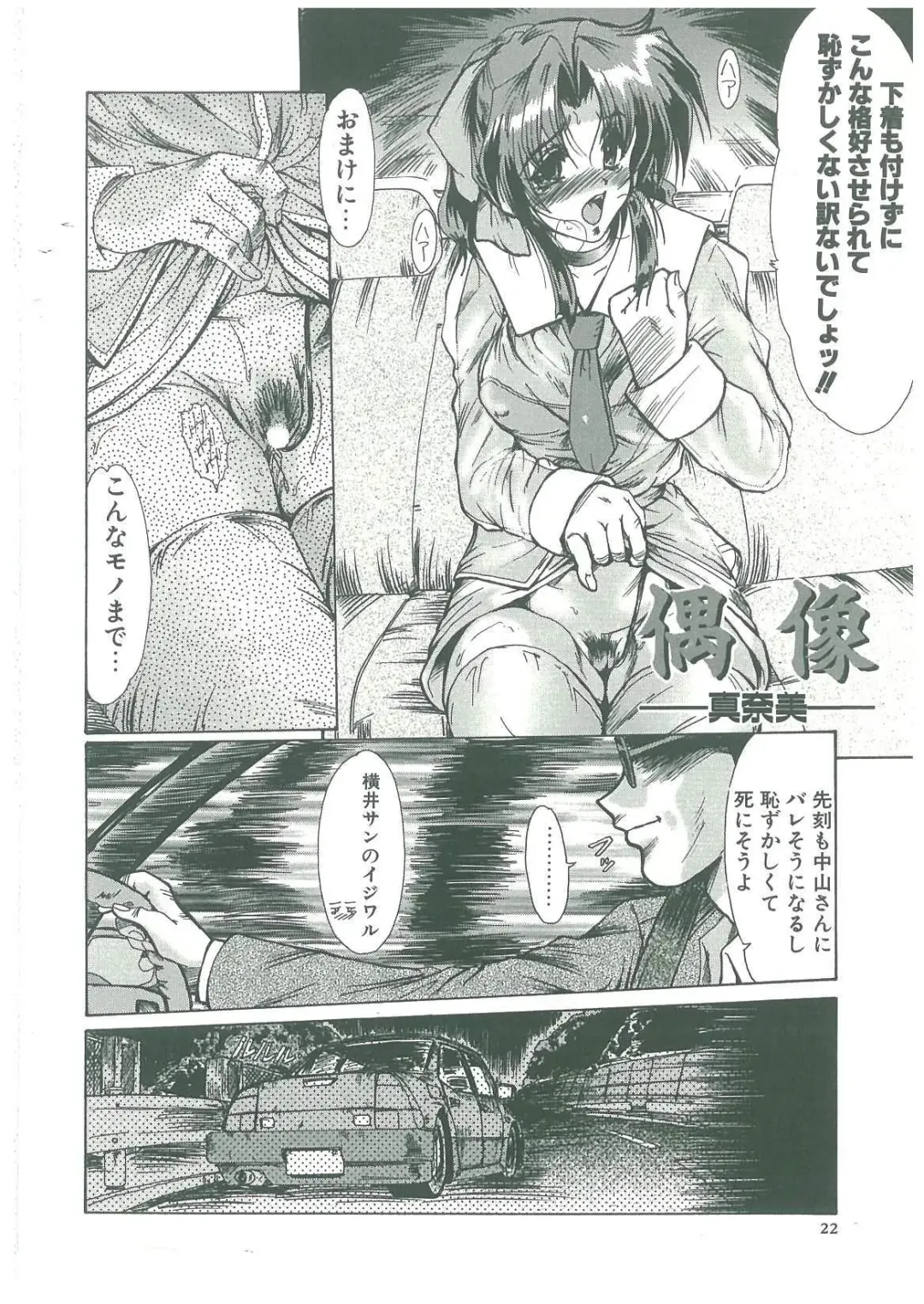 [Fukada Takushi] Reijou Hitomi Fhentai - Page 22