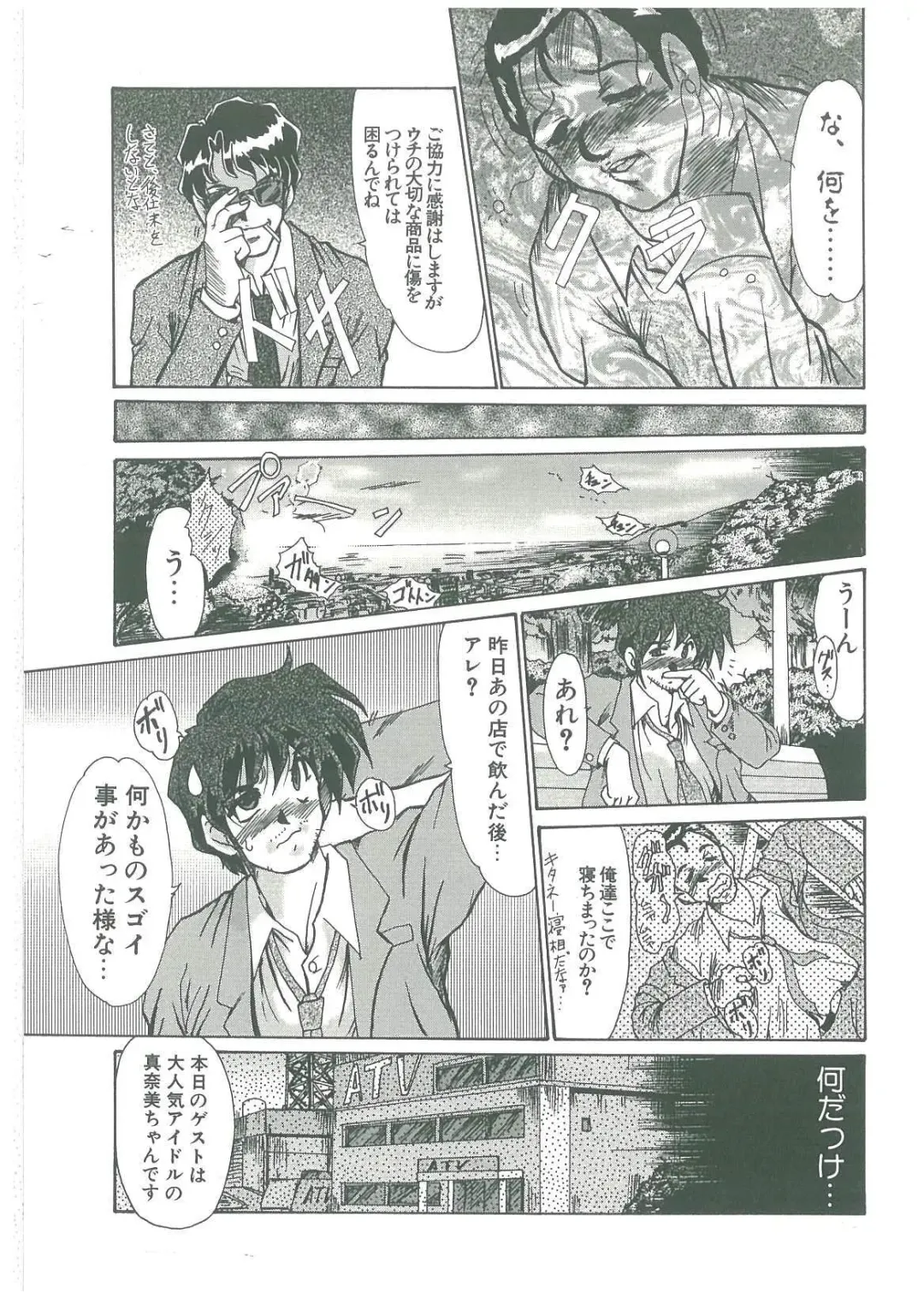 [Fukada Takushi] Reijou Hitomi Fhentai - Page 35